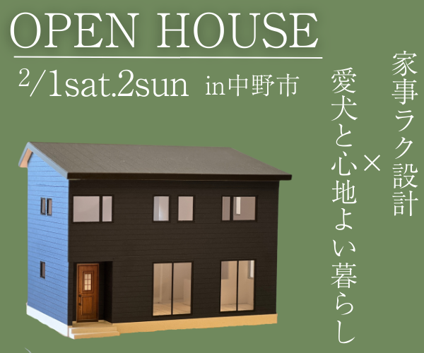 満員御礼！家事ラク設計×愛犬と心地よい暮らし  完成見学会in中野市　2/1sat,2sun</span><span>の写真